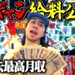 【ゴッドイーター】豪運クリスが給料全てツッパしたらさらにエグい結果に！！