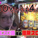 【パチスロ 革命機ヴァルヴレイヴ】万枚もしくはコンプリート#1【水瀬美香】