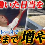 【密着】墓石職人が1日働いた日当をギャンブルに全ツ｜勝って最高のビールを流し込む。”ボートレース・日当全ツマン”