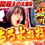 【新台】天才すぎる1回転。最強のオーラ力が大爆発の激闘!! 【e 聖戦士ダンバイン 3 ZEROSONIC】「最強の青山」#青山りょう #56 #ダンバイン