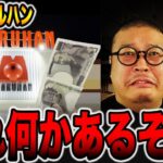 【本気のマルハン】これ何かあるぞ・・・10万円握り締めて閉店まで打ったパチンカス（メガマル # 13）[パチンコ・パチスロ]