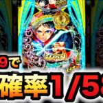 【新台】1/149もののがたりがLT確率1/588で破格で甘い？パチンコ実践ラッキートリガー