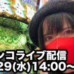 【牙狼12ライブ配信】パチンコで車検代を稼ぐ実戦｜前日爆出し台(角台)でとにかく牙狼リベンジ【コンプリート目指す】