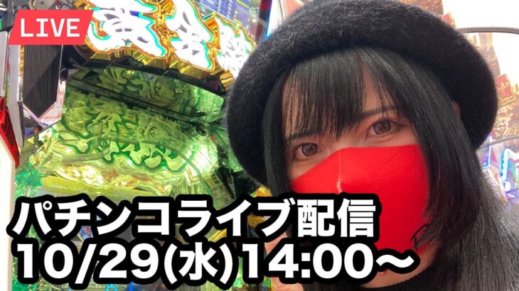 【牙狼12ライブ配信】パチンコで車検代を稼ぐ実戦|前日爆出し台(角台)でとにかく牙狼リベンジ【コンプリート目指す】