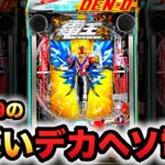 【新台】1/239デカヘソ電王に20万円握りしめて？パチンコ実践ラッキートリガー仮面ライダー先行導入