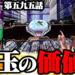 【エヴァ15】久しぶりの咆哮で最高の瞬間が現れた!!【じゃんじゃんの型破り弾球録第595話】[パチンコ]#じゃんじゃん