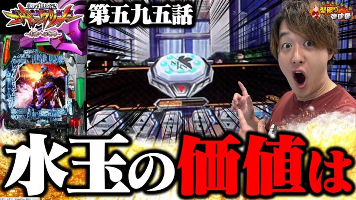 【エヴァ15】久しぶりの咆哮で最高の瞬間が現れた!!【じゃんじゃんの型破り弾球録第595話】[パチンコ]#じゃんじゃん