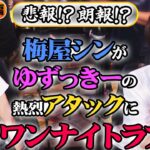 怒涛のラブアタックに理性崩壊!? 【だってあなたのお金だもの#168】 梅屋シン×倖田柚希 [パチスロ] [パチンコ]