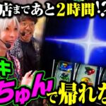 番組史上最長実戦!! プチュンが招いた“終わらない”展開 【臨時収入が入りました】 第19話  #木村魚拓 #水樹あや