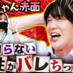 【ゲンズも超革命もアッツアツ】あな番 第192話(4/4)【ヴヴヴ/橘リノ/諸積ゲンズブール/コウタロー】