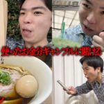 【全捲り】1日で使った金額をギャンブルに全ツッパ！最後に全てを取り返してやるよVlog！！