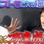 ■タイトル2人同時に激アツ特化!? ついにおっぱじまる!! 【万ピース #22】[木村魚拓] [嵐] [パチンコ] [パチスロ]
