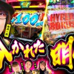 【無限●●モードで躍進!?】パチンコ・パチスロタレント 真・日本統一 関西 第2試合 中編《寺井一択／和珠／梅屋シン／森本レオ子／せせりくん》P北斗の拳 暴凶星［パチンコ・パチスロ・スロット］