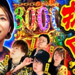 【女性陣の大逆転はあるのか!?】パチンコ・パチスロタレント 真・日本統一 関西 第2試合 後編《寺井一択／和珠／梅屋シン／森本レオ子／せせりくん》e 東京喰種［パチンコ・パチスロ・スロット］