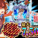 【新台】何回やれば入る!? 初回25%を通せばLT突入!! eとある科学の超電磁砲 PHASE NEXT＜藤商事＞2025年10月新台初打ち【たぬパチ！】