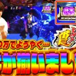 【スロ猿#29後編】激安スロ猿ポーズ決まる‼ww（凄いわちゃわちゃ） #まりも #レビン #いざ番長