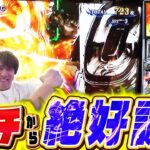 【スロ猿#30前編】下パネ消灯で一閃フリーズ!? 絶好調だとトロフィー何色？ #まりも #レビン #新鬼武者3