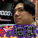 【地獄】演者人生で一番ヒキが悪いかもしれません【れんじろうのど根性弾球録第349話】[パチンコ]#れんじろう