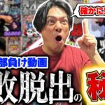 【負け過ぎ太郎】運がない漢の辿り着いた先…【れんじろうのど根性弾球録第350話】[パチンコ]#れんじろう