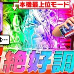 【再点火】俺のヒキは、まだ終わっちゃいない！【れんじろうのど根性弾球録第353話】[パチンコ]#れんじろう