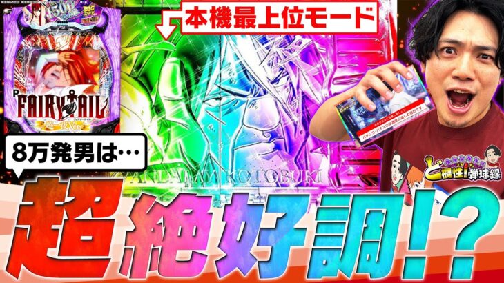 【再点火】俺のヒキは、まだ終わっちゃいない！【れんじろうのど根性弾球録第353話】[パチンコ]#れんじろう
