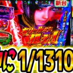 【新鬼武者3】AT中に最強スイカ【パチスロ/スロット】スマスロ新台