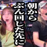過去イチ級の衝撃展開!? ギア全開でとにかくぶん回す!!  【おじいさんといっしょ】45日目(2/2) [#木村魚拓][#アニマルかつみ][#ナツ美]