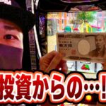 【銭形5】銭形に捕まった男の物語～止まらない追加投資の先に見えた一筋の光～[スマスロ][スロット][パチスロ]