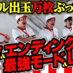 5人全員にアツ過ぎる勝負所が訪れる!? 超ハイレベルな個人戦がついに決着!!　パチンコ・パチスロ番組【金欠！大運動会】5日目後編　#松本バッチ #くり #まりも #マコト #JIRO