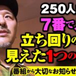 超良番で掴み取った角台で5000枚を狙う 【世界一への道】第8話 #松本バッチ #パチスロ