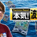 【パチンコの波第三弾】大変お待たせしました！！今回も読ませていただきます！【じゃんじゃんの型破り弾球録第598話】[パチンコ]#じゃんじゃん