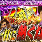 【銭形5】破壊力がやばい!?最強のSTを目指します！！【よしきの成り上がり新台録】[パチスロ][スロット]#いそまる#よしき