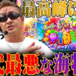 【沖海6】想像以上だった…『トラマツ』