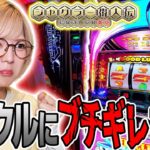 【ミラクル】ジャグラー偉人伝#69《若葉まいたけ》[必勝本WEB-TV][パチスロ][スロット]