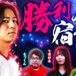 【777リーグ3rd】実戦バトル 第9回戦 (2/3) – 777.LEAGUE3rd【スリーセブンリーグ3rd】[コウタロー/加藤やさしさ/七瀬静香/もっくん]