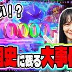 【前回は惜しくも目標達成できなかったが今回は…？】ママパチ 7話【新世紀エヴァンゲリオン～未来への咆哮～】【PF炎炎ノ消防隊Light ver.】【PFパワフル】#パチンコ