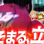 【アズレン】またほぼ閉店だョ！全員集合！【いそまるの成り上がり回胴録第923話】[パチスロ][スロット]#いそまる#よしき