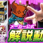 ＜解説動画＞スロット『ＳＨＡＫＥ ＢＯＮＵＳ ＴＲＩＧＧＥＲ（シェイク ボーナス トリガー）』BT上乗せタイプ完成度トップクラスの最新機種を解説力トップクラスの嵐さんに解説していただきました‼