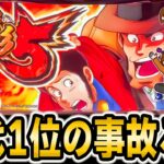 【L 主役は銭形5】あれ!?エンディングってあるのこの台!?