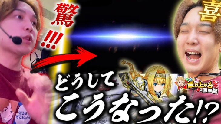 【L戦国乙女4】撮れ高を確保しろ！この実践まさにジェットコースター【いそまるの成り上がり回胴録第926話】[パチスロ][スロット]#いそまる#よしき