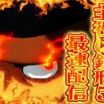 【パチスロ生配信】最新台スマスロL主役は銭形5を最速ライブ配信！PACHINKO SLOT生放送パチンコパチスロ実戦！10/8