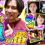 【Lゴッドイーター】みんなが神回出したなら、次は俺の番やろ！！！！！！！【よしきの成り上がり人生録第662話】[パチスロ][スロット]#いそまる#よしき