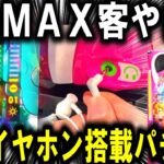 【Pスーパー海物語IN沖縄6 パチンコ 新台】新機能!!イヤホンジャック搭載!!【パチンコ 実践】【ひでぴ パチンコ】