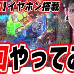 【新台で業界初の無音パチンコ】ちゃうねん、１回打ってみ？【Pスーパー海物語IN沖縄6】#日直島田
