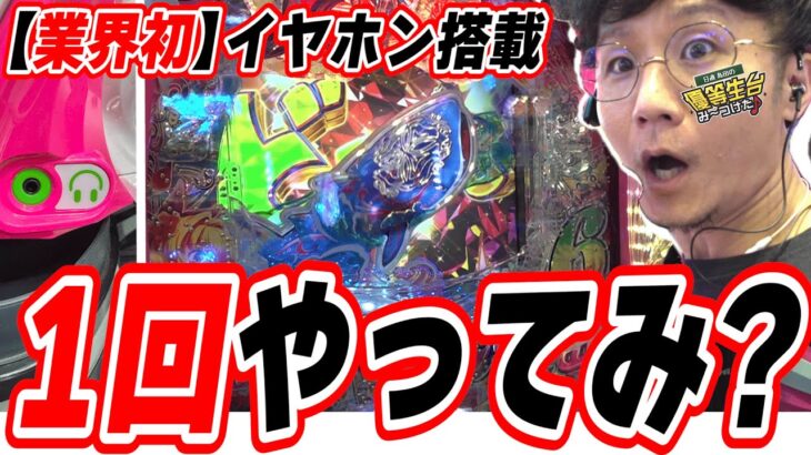 【新台で業界初の無音パチンコ】ちゃうねん、１回打ってみ？【Pスーパー海物語IN沖縄6】#日直島田