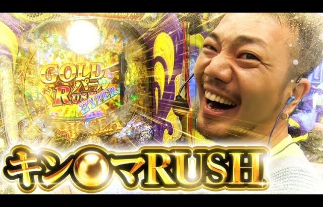 【キン○マ】海とたなちゅう〜おセンシティブ物語〜【パチンコ 実践】【ペカるTVZ】