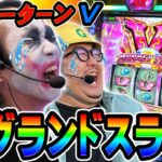 モンキーターンVで大連旋グランドスラム｜1GAMEてつの妖回胴中記（特別編）【パチスロ・スロット】