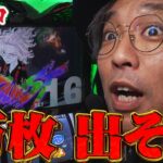 『銭バカ』【東リベ】～あれ、これ万枚出るんじゃね？～《嵐・くり》[必勝本WEB-TV[パチスロ][スロット]