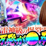 【新台】まさかコンプリート!!? これが最強の全力だぁーー!!! 【eとある科学の超電磁砲 PHASE NEXT】「最強の青山」#青山りょう #55 #レールガン