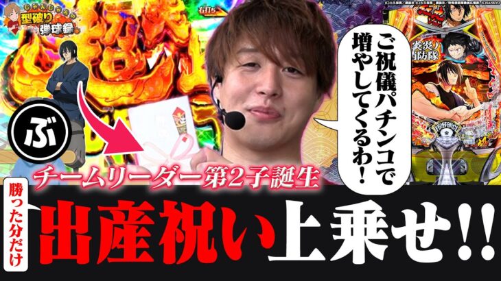 【e炎炎 紅丸Ver.】ご祝儀上乗せをかけたドラマが今始まる‼【じゃんじゃんの型破り弾球録第594話】[パチンコ]#じゃんじゃん
